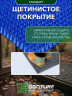 Щетинистое покрытие DonTurf (травка) 0,9x15,0 м, #179 синее