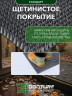 Коврик щетинистый придверный DonTurf (травка) 0,6x0,9 м, #127 мокрый асфальт