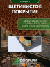 Коврик щетинистый придверный  DonTurf (травка) 0,9x1,5 м, #135 коричневый