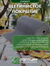 Щетинистое покрытие DonTurf (травка) 0,9x5,0 м, #128 серый металик