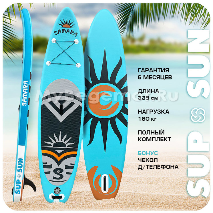 НАДУВНАЯ SUP-ДОСКА SUP SUN 11’0″ SS-10